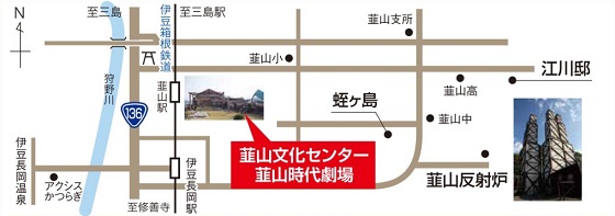 韮山会場周辺地図