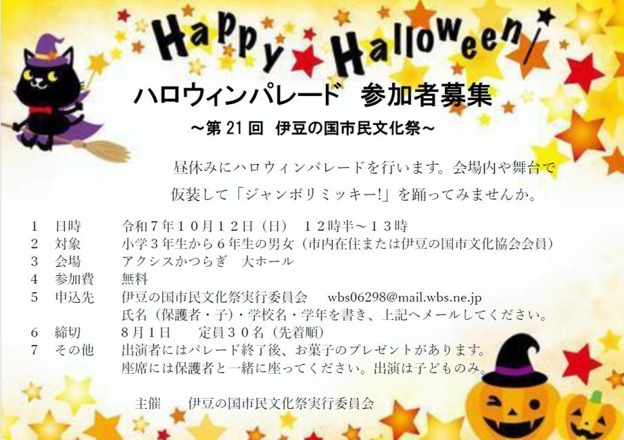r7halloween