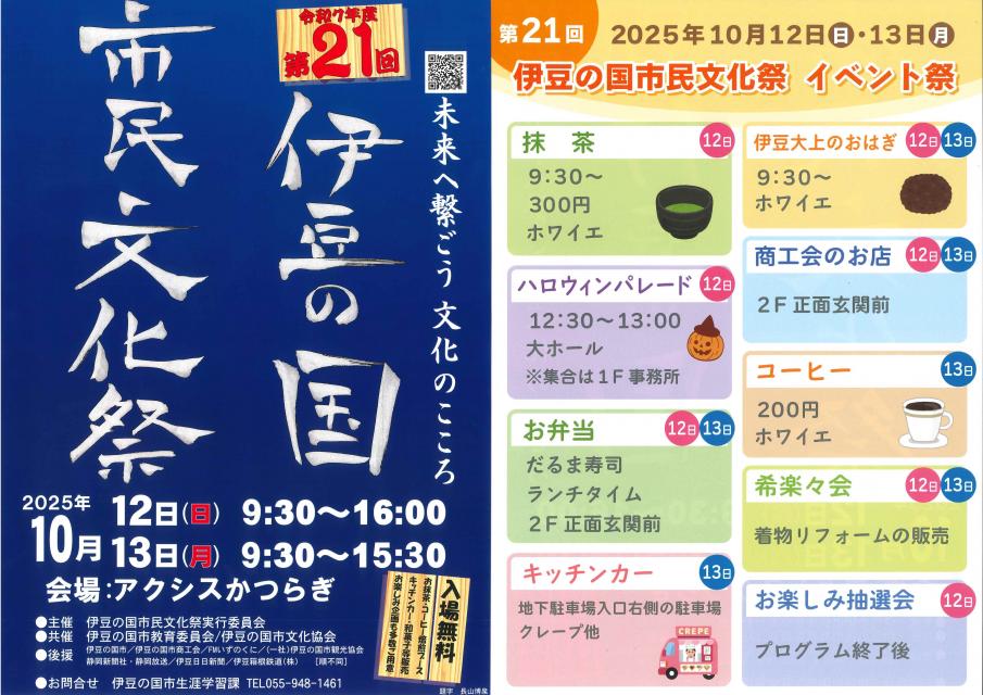 R7チラシ