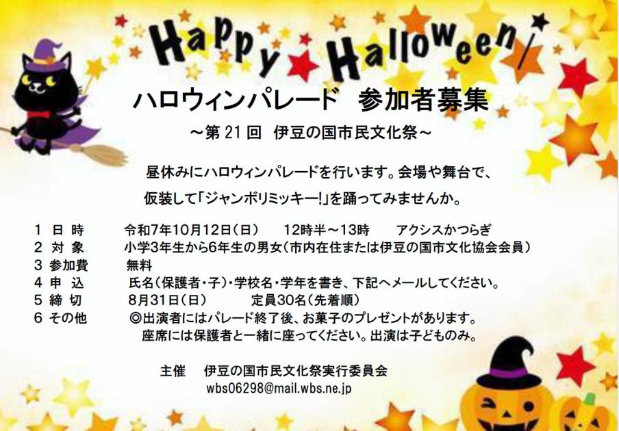 r7halloween