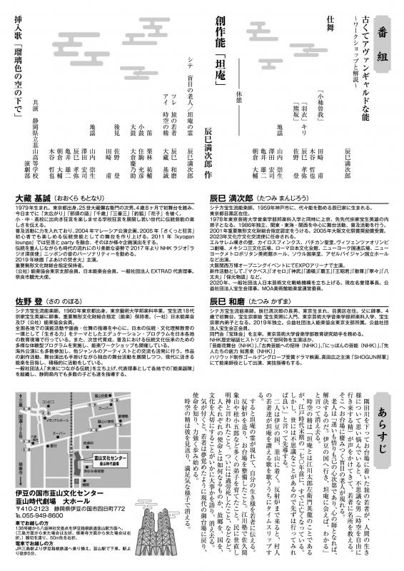 能チラシ裏