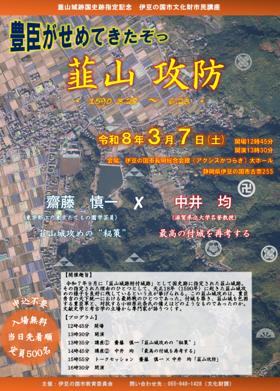 令和7年度文化財市民講座チラシ