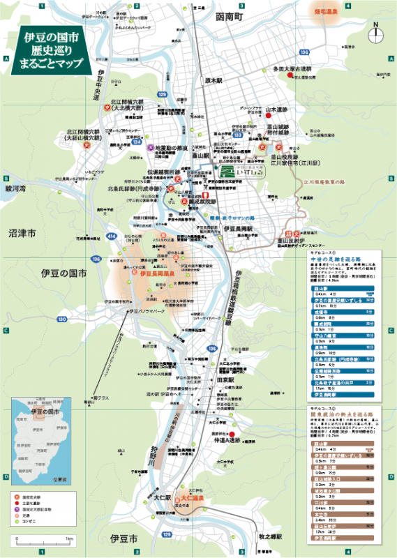 歴史めぐりまるごとマップ裏面