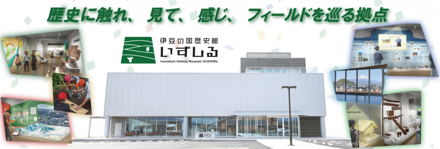 HPバナー開館後