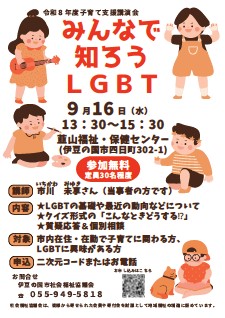 r08chirashi_SD00024339