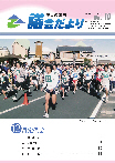 議会だより平成20年2月号（10号）