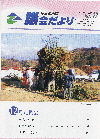 議会だより平成22年2月号（17号）