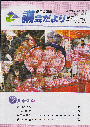 議会だより平成23年2月号（21号）