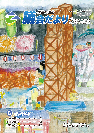 議会だより平成24年2月1日号（25号）