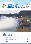 議会だより平成19年2月号（6号）