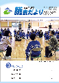 議会だより平成23年5月号（22号）