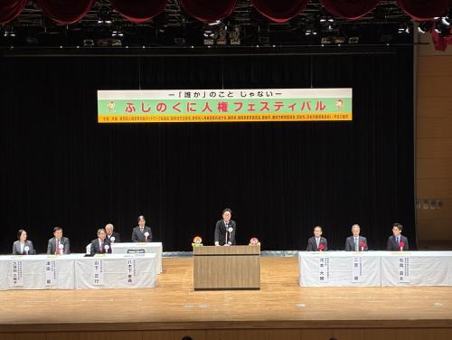 ふじのくに人権フェスティバルの様子