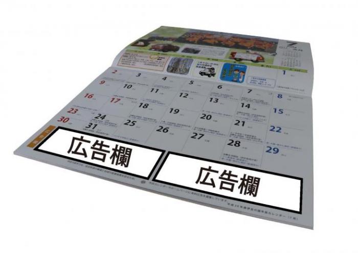 H29年6月号広告欄トリ