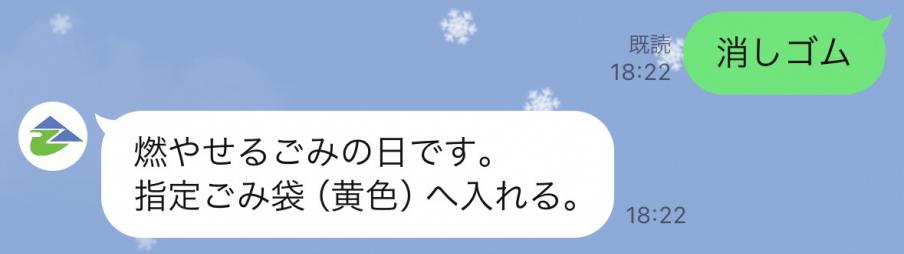 ごみ2