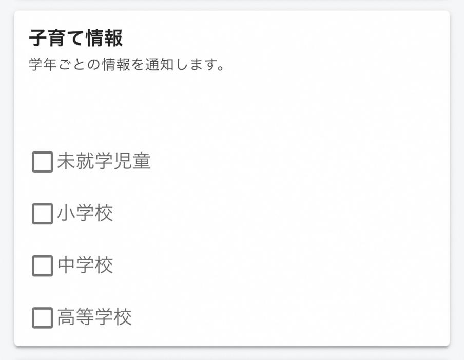 受信子育て