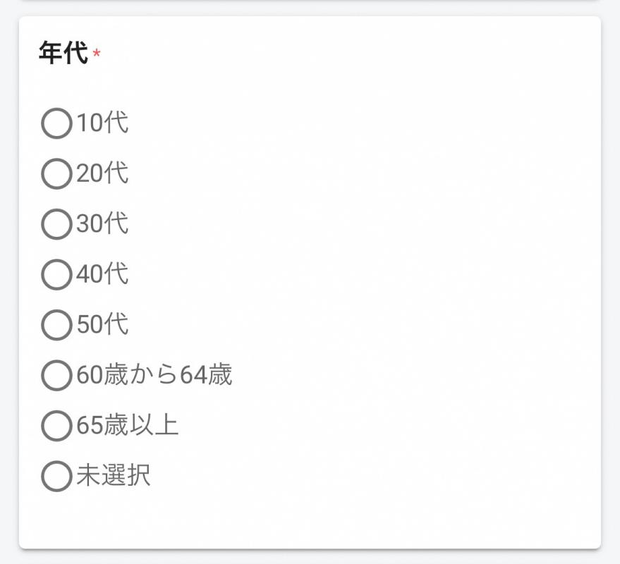受信年代