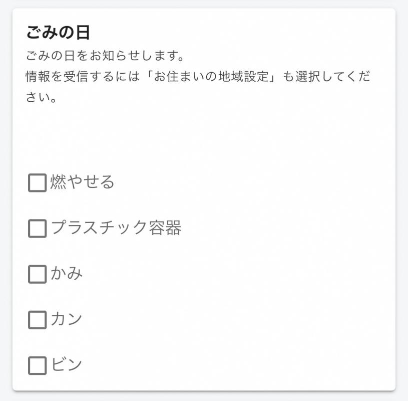 受信ごみ