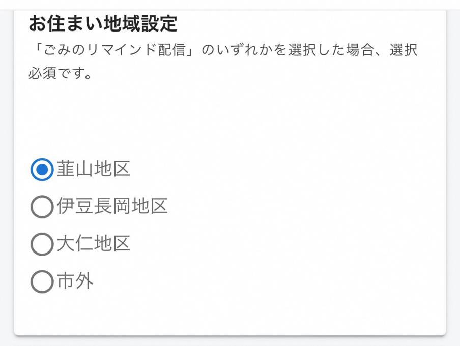 受信お住まい