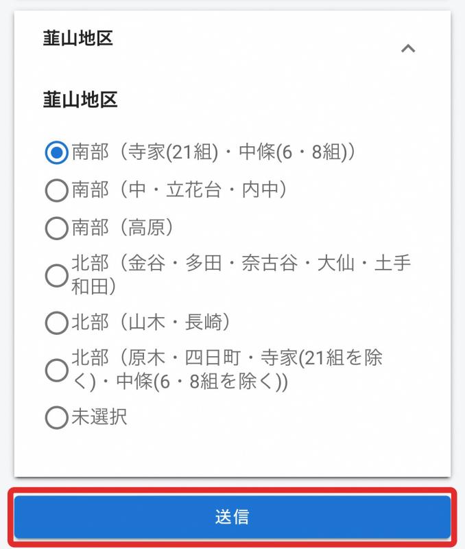 受信お住まい詳細