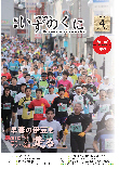 平成24年4月号