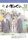広報いずのくに12月1日号