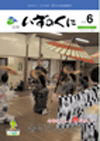 広報いずのくに6月1日号
