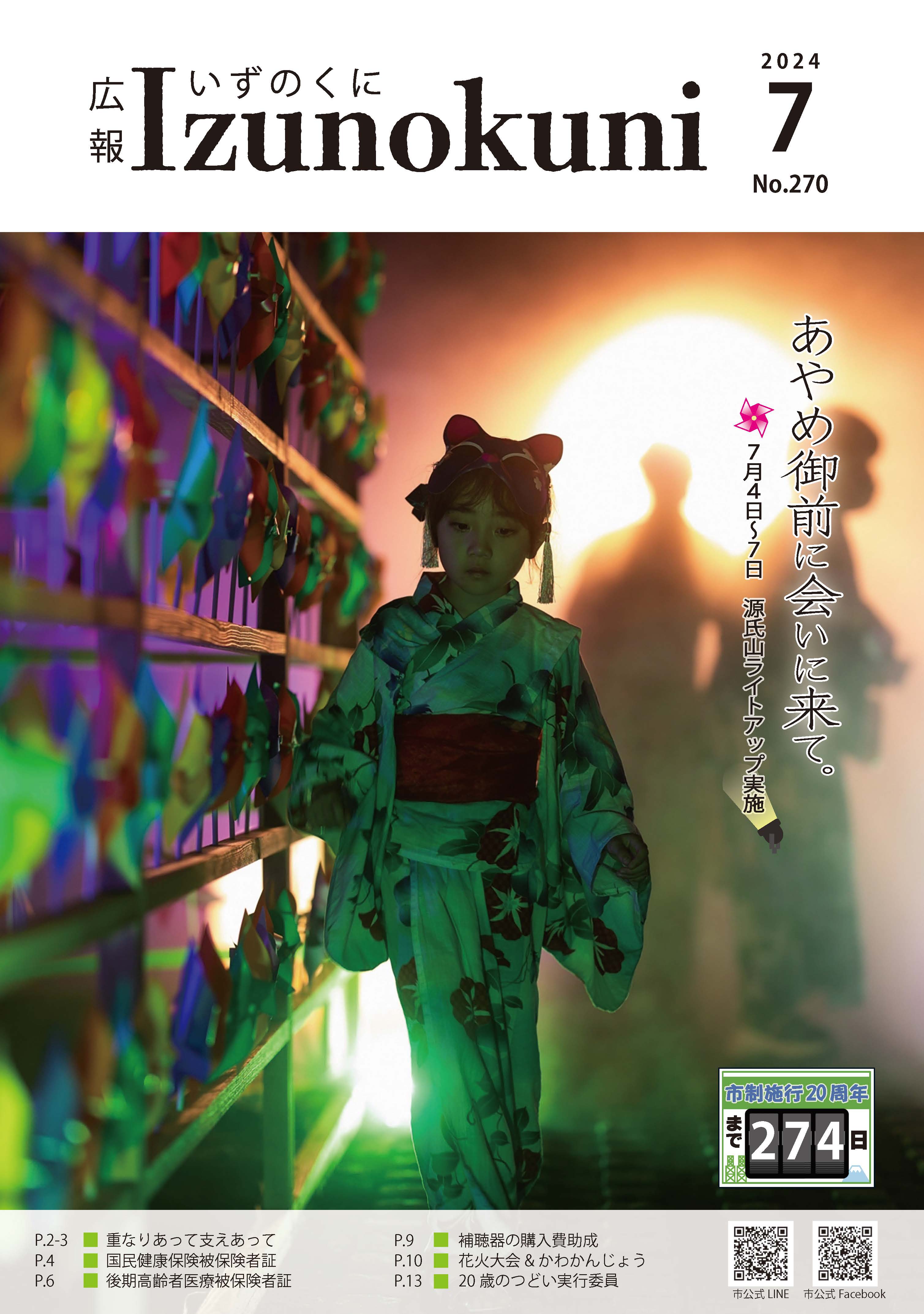 2407表紙