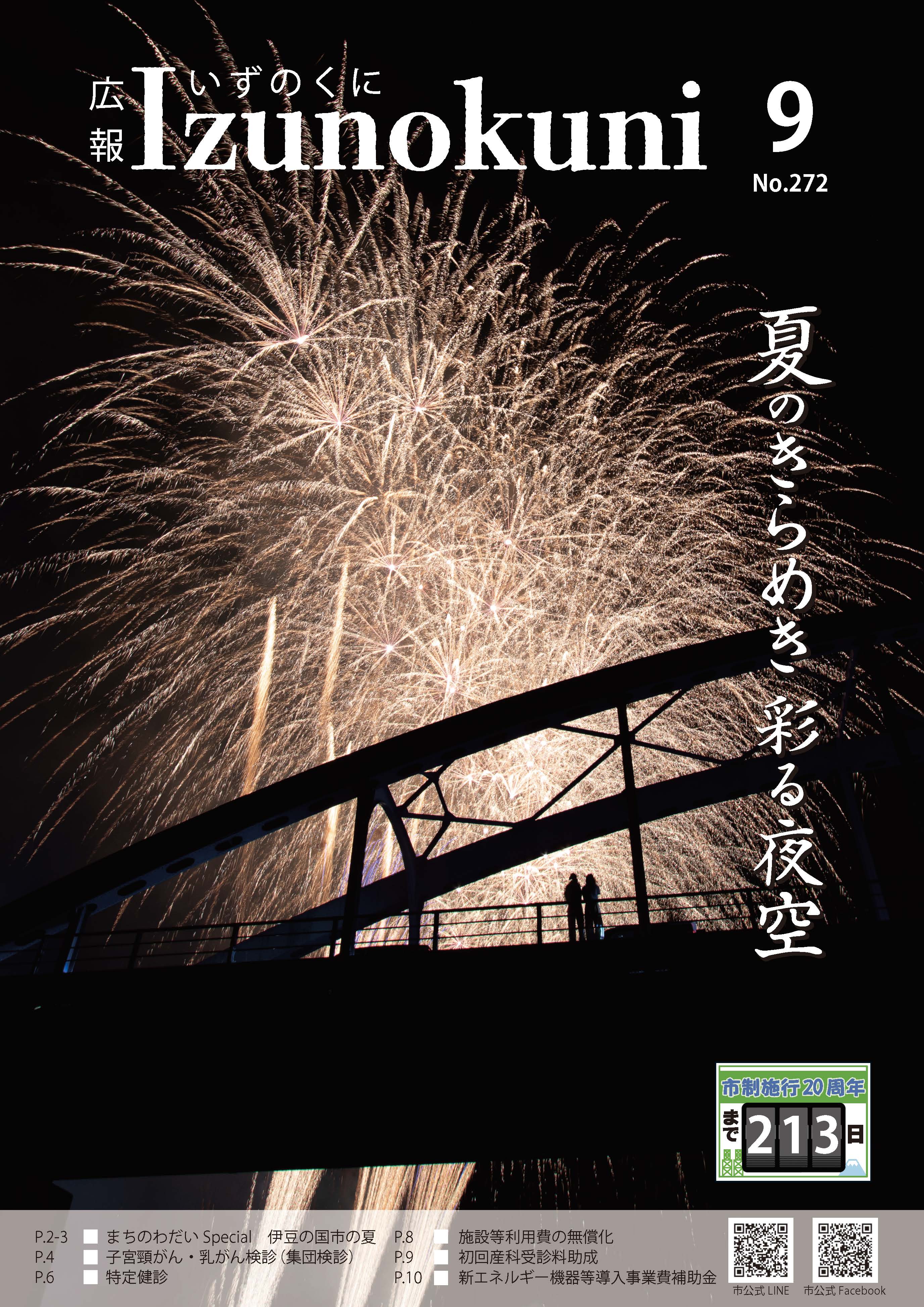 2409表紙