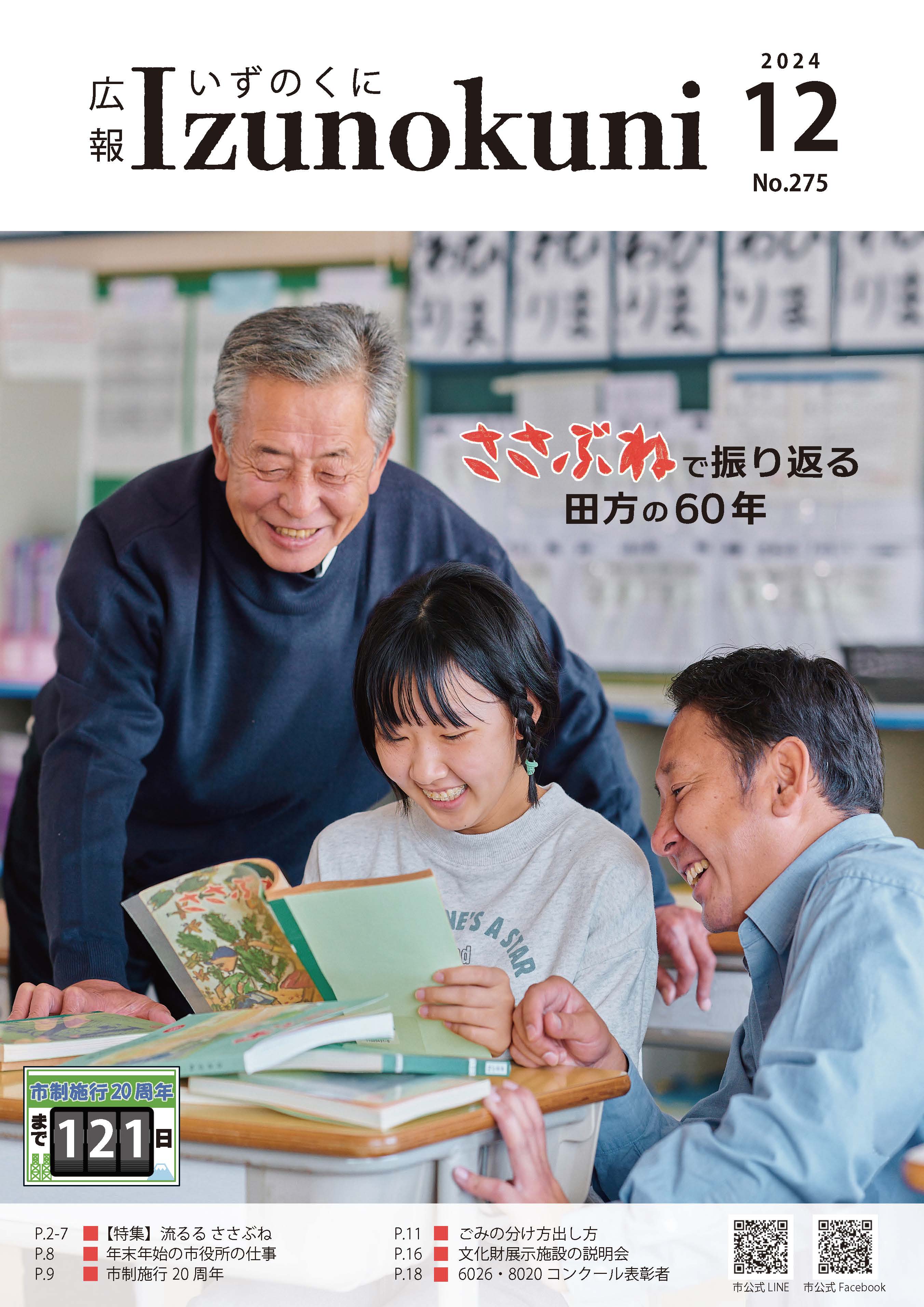 2412表紙