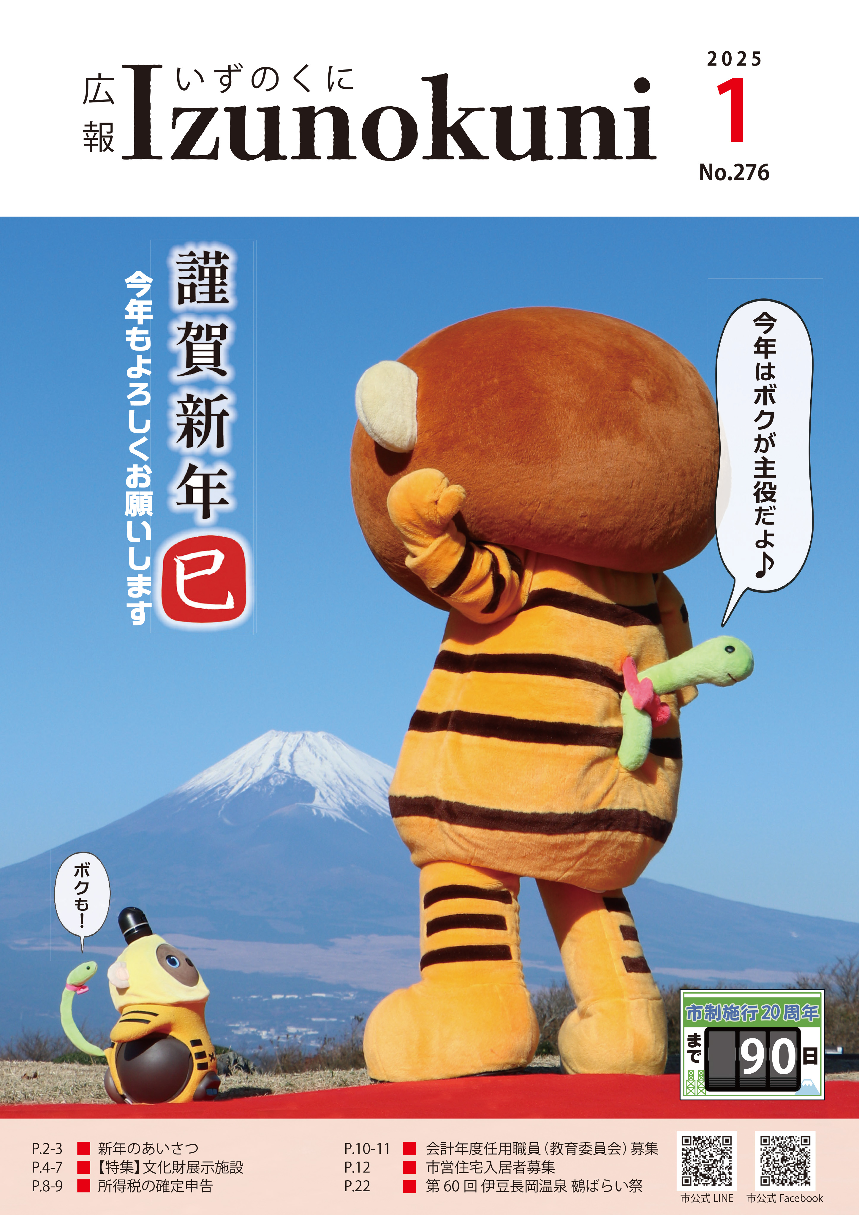 2501表紙