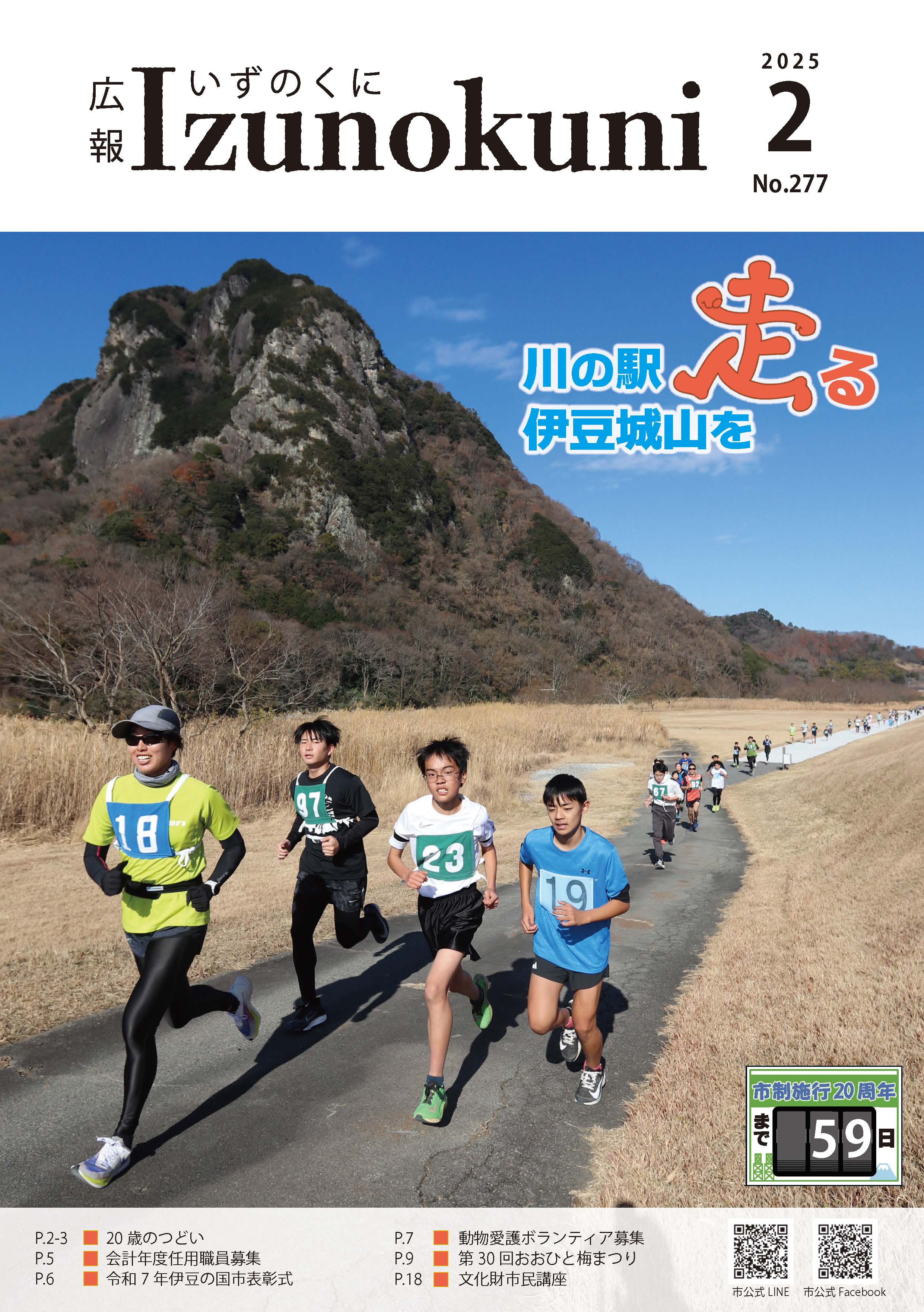 2502表紙