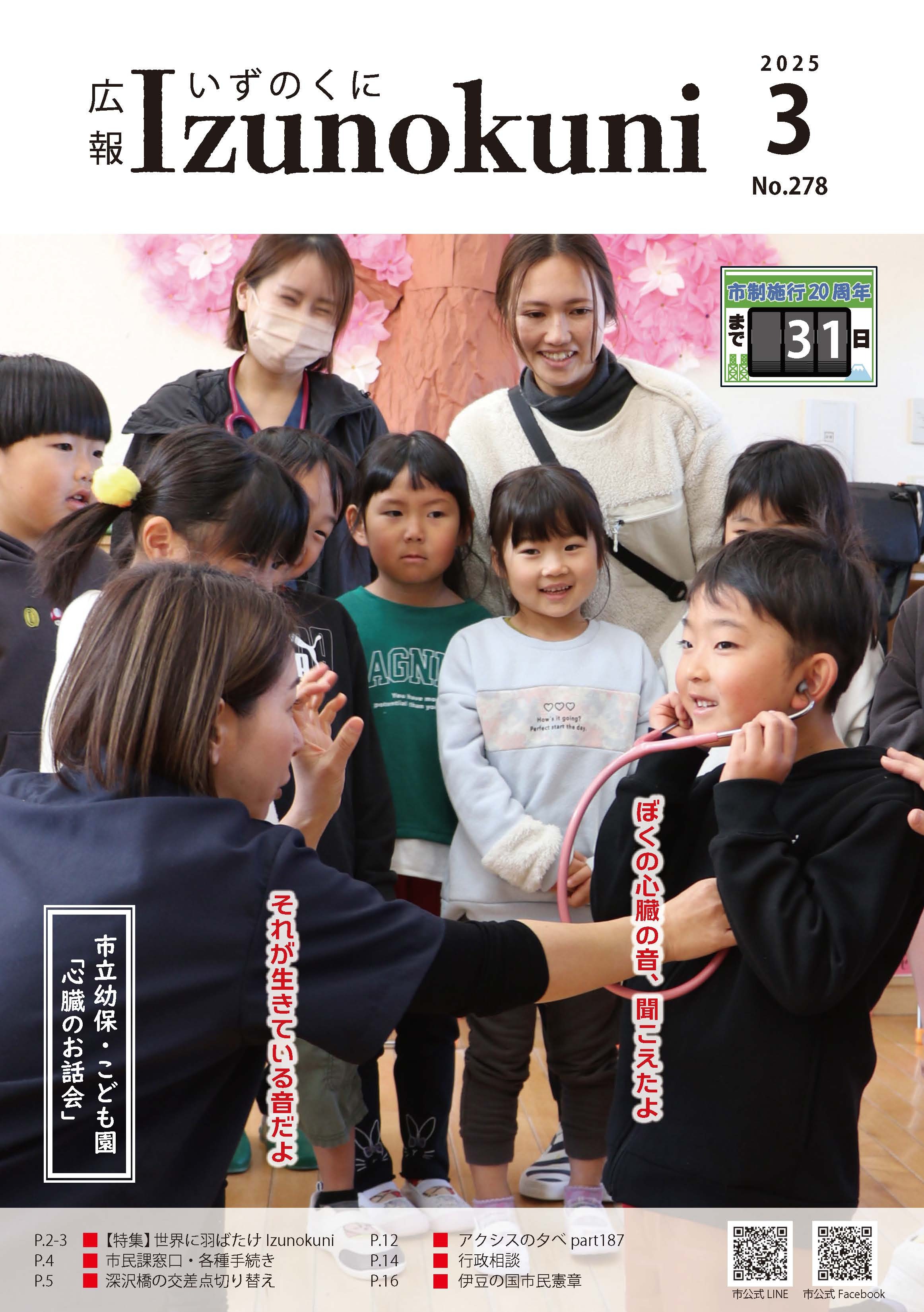 2503表紙