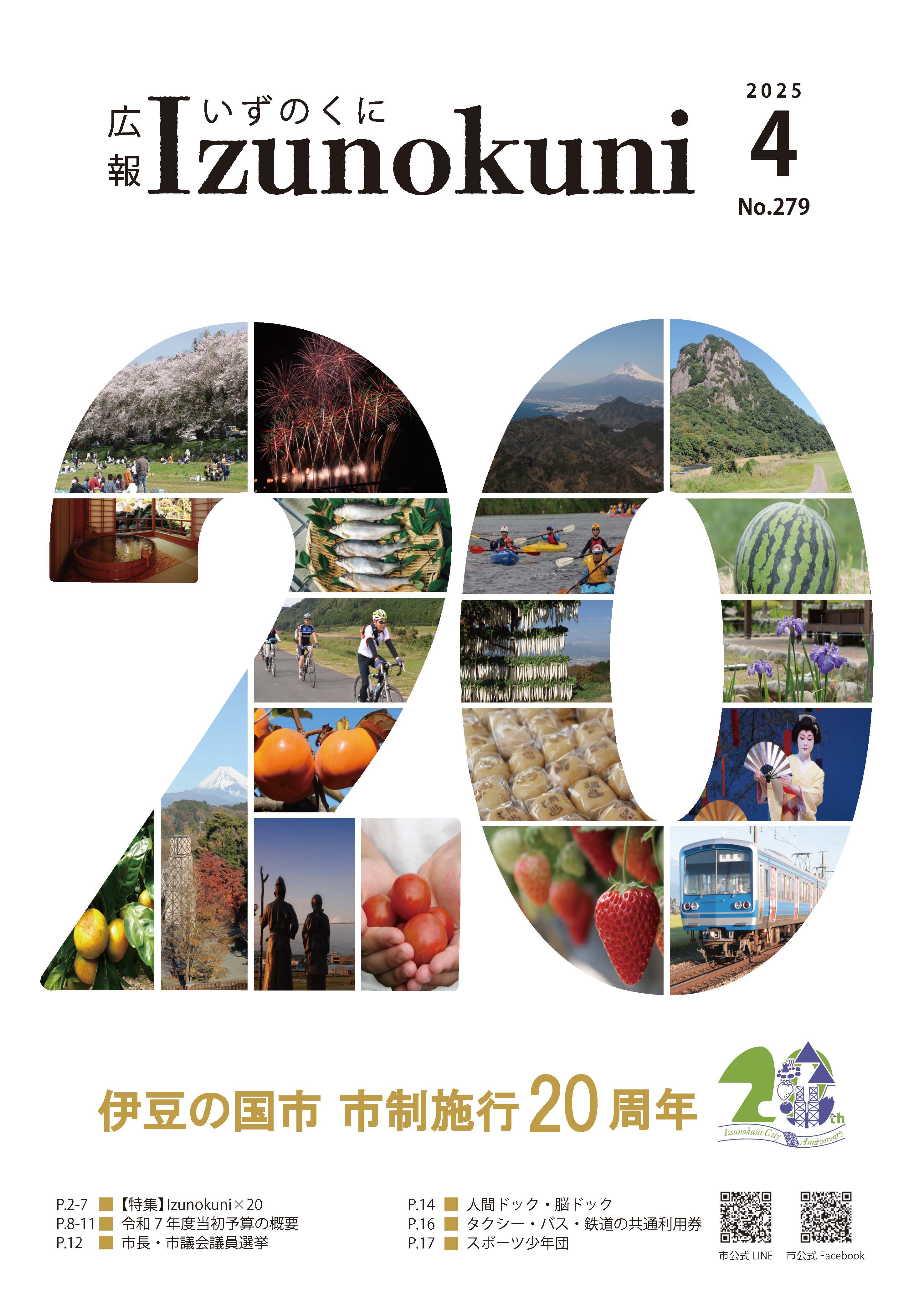 2504表紙