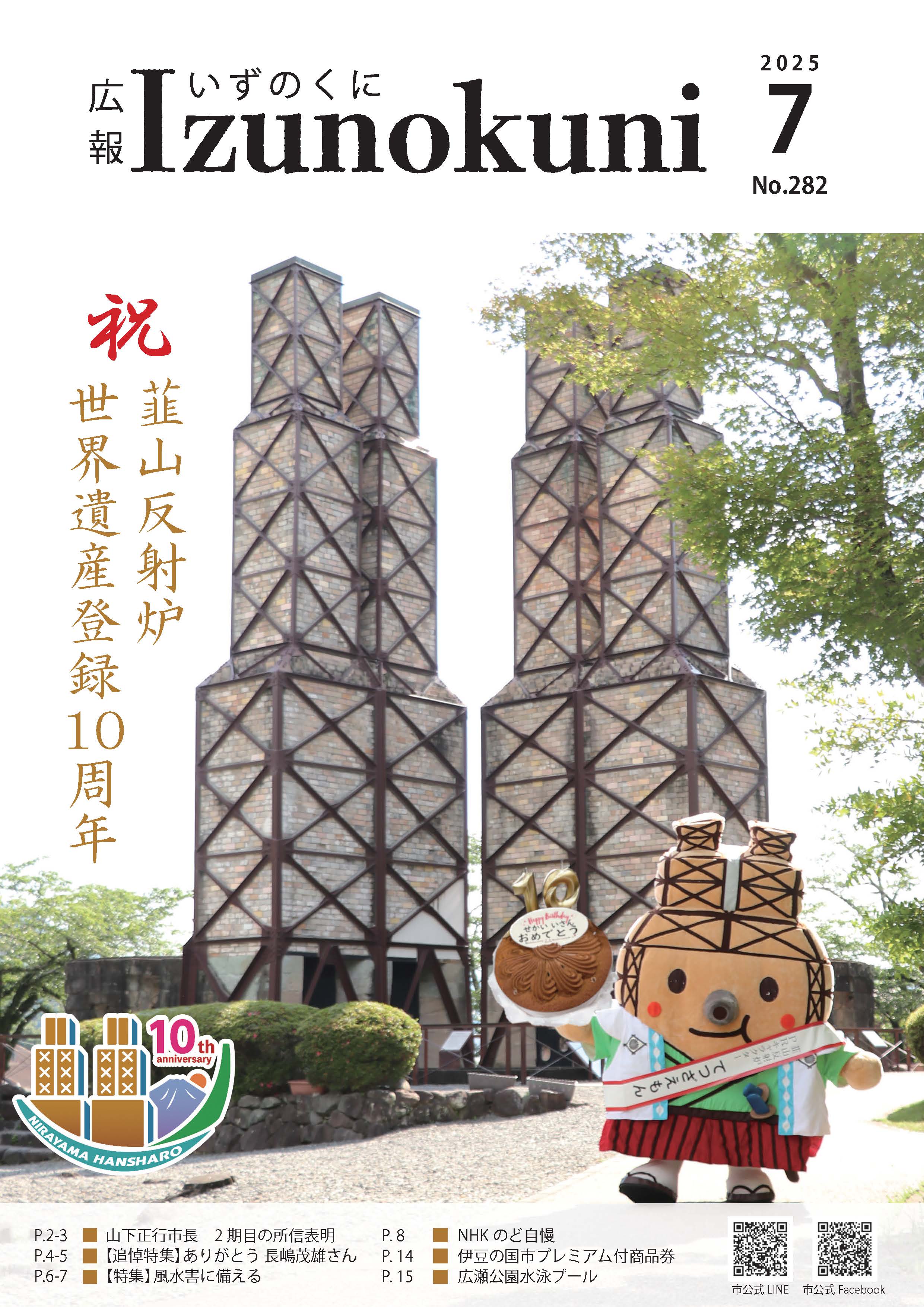 2507表紙