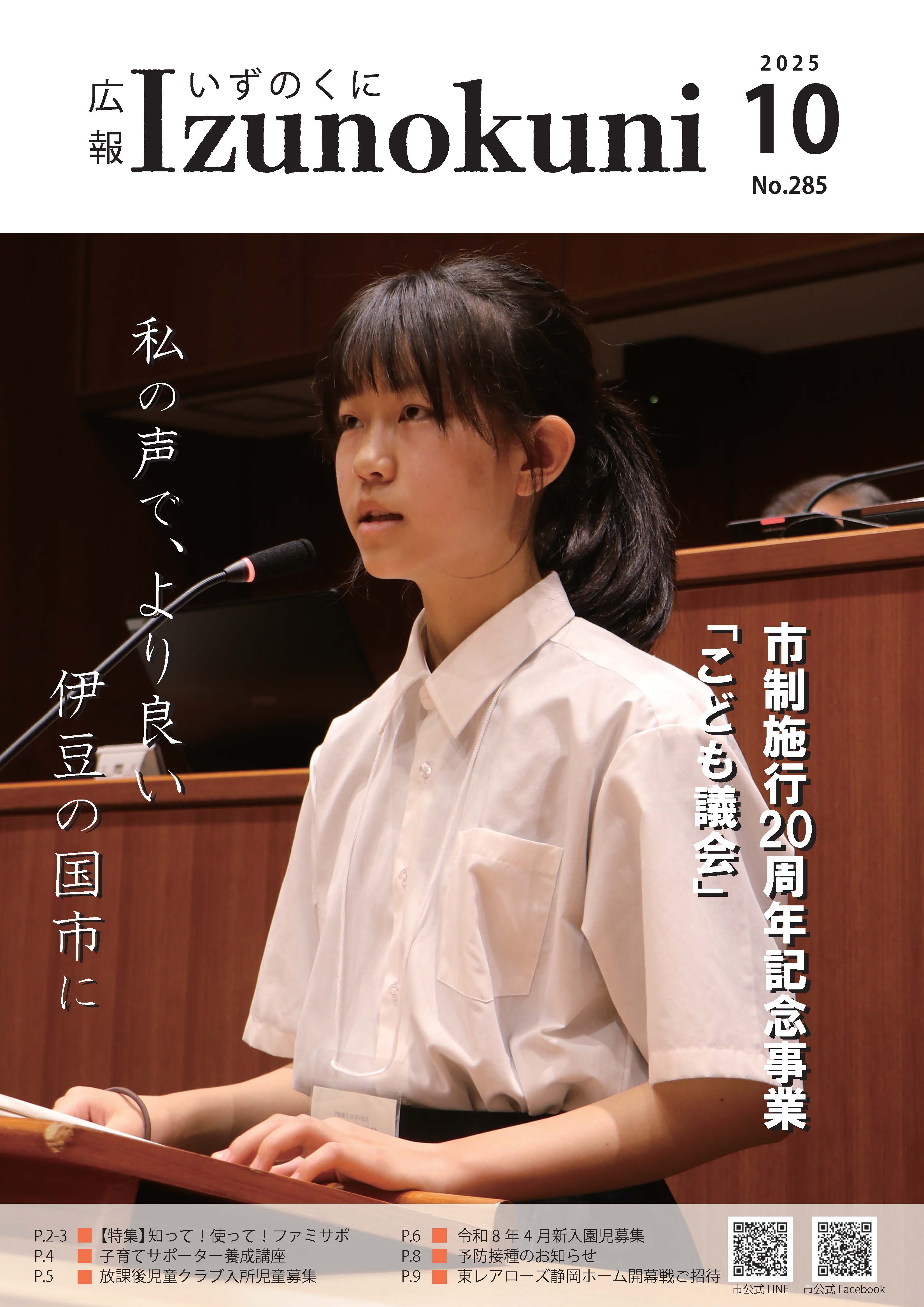 2510表紙