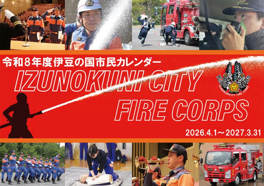 r8カレンダー表紙