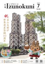2507表紙