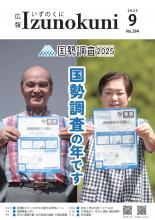 2509表紙