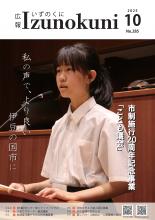 2510表紙