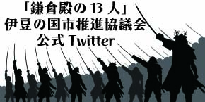 大河ツイッター修正版