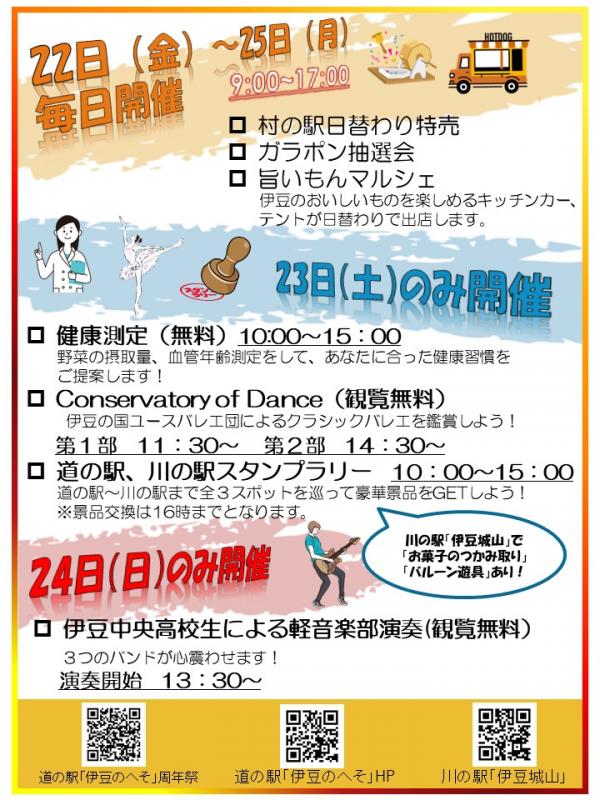 周年祭2