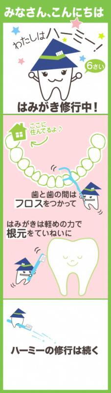 ハーミー4コマ-1