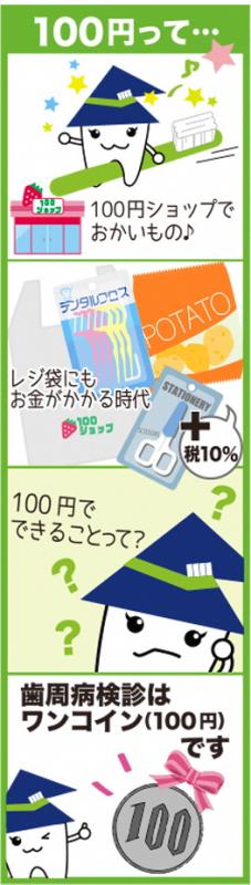 100円って