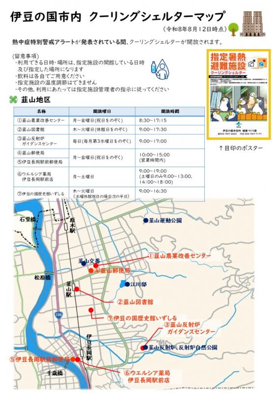 nirayama
