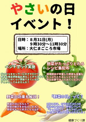 magokoro