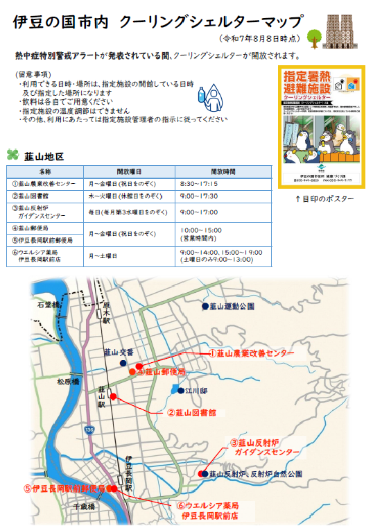 shelter0808-1