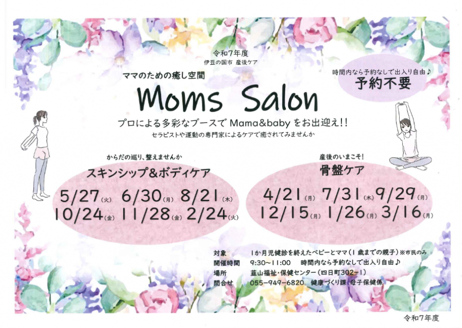 Moms Salon表