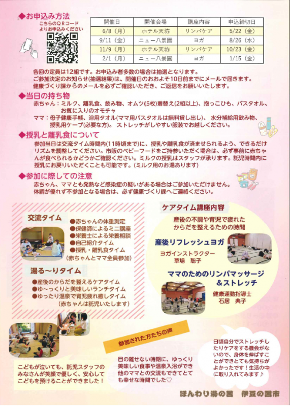 湯るーり裏