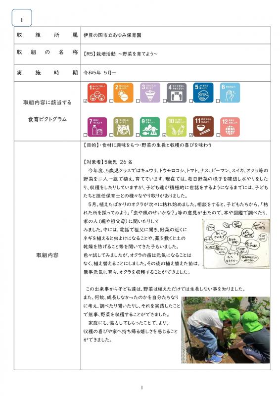 幼児教育課（保育園）