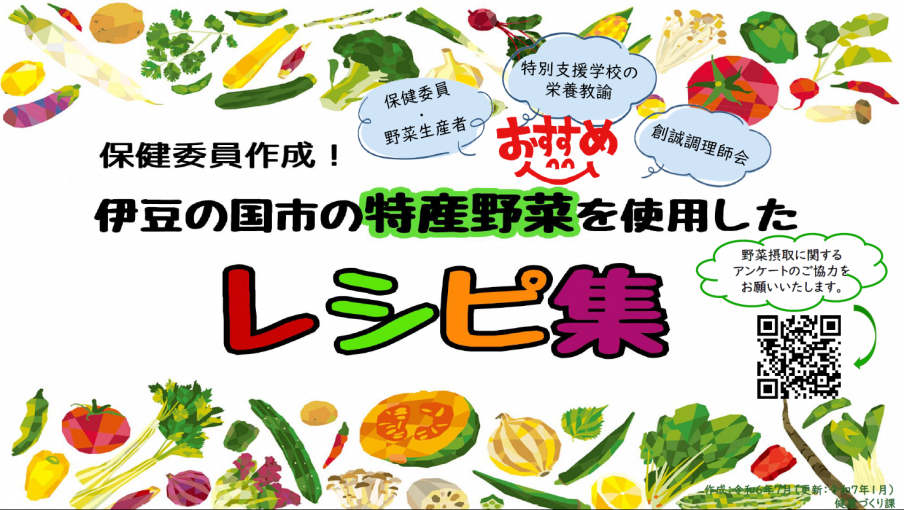 recipe202501